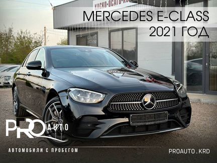 Mercedes-Benz E-класс 2.9 AT, 2021, 52 486 км