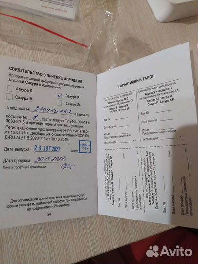 Слуховые аппараты