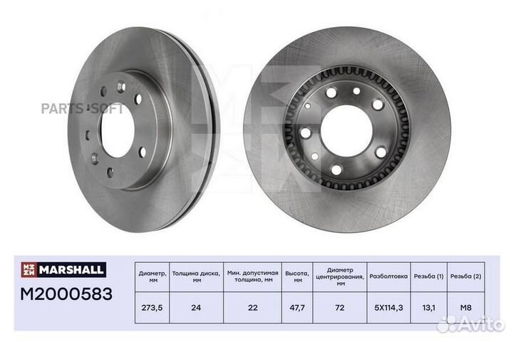 Marshall M2000583 Тормозной диск передн