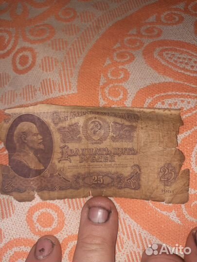 Купюры СССР 1961 года
