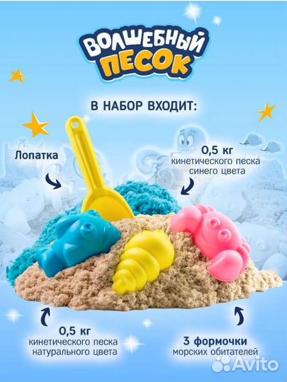 Кинетический песок. Подарок для детей