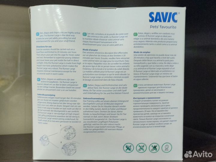 Шар прогулочный