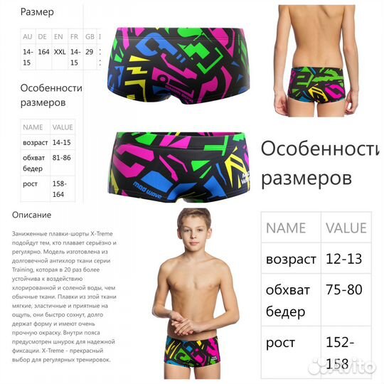 Плавки-шорты для плавания Madwave X-Treme