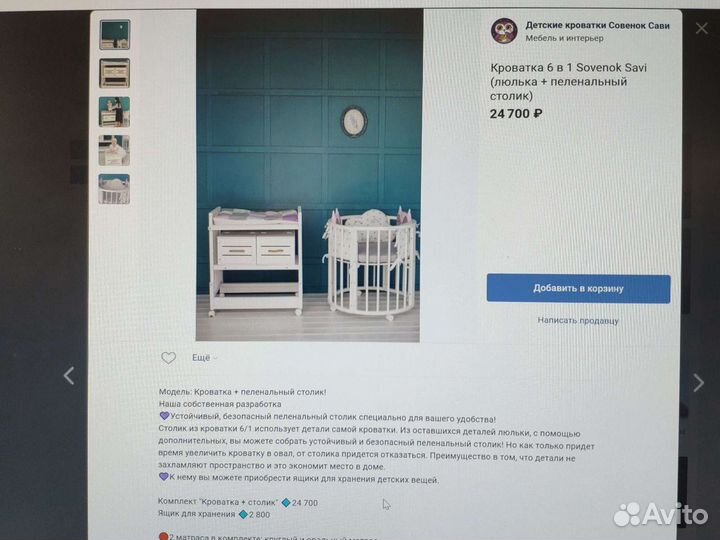 Детская кроватка трансформер