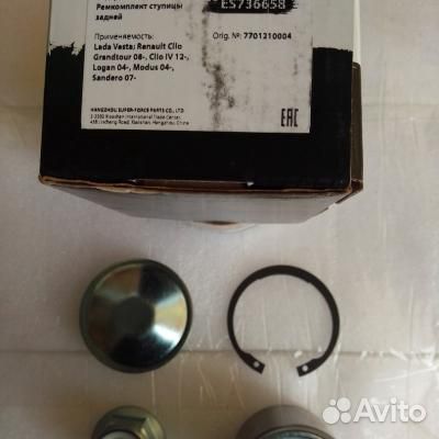 Ремкомплект ступицы задней Vesta, Логан с 2014г, X