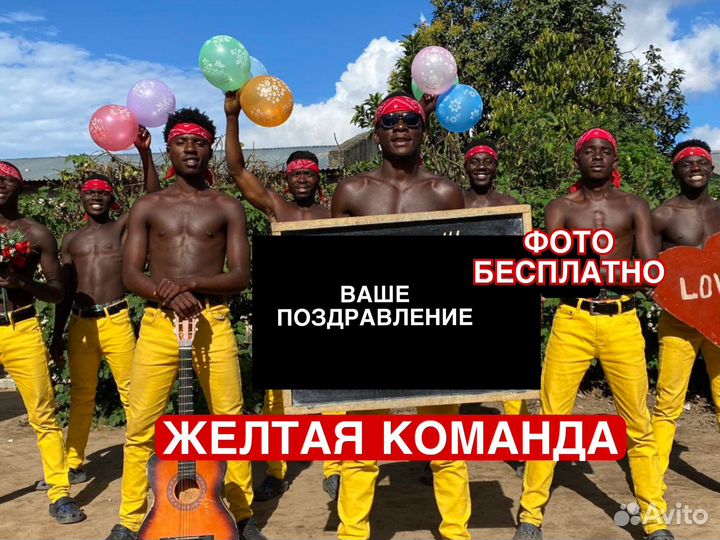 Поздравление от негров из африки с днем рождения