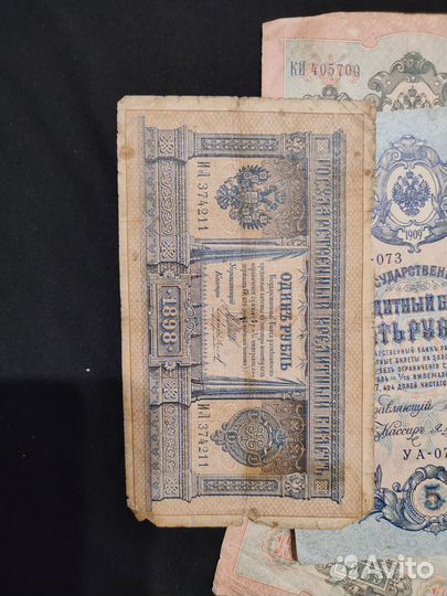 Старинные бумажные деньги