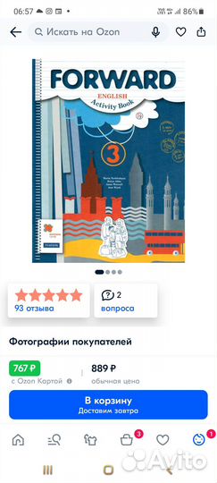 Рабочая тетрадь по английскому 3 класс