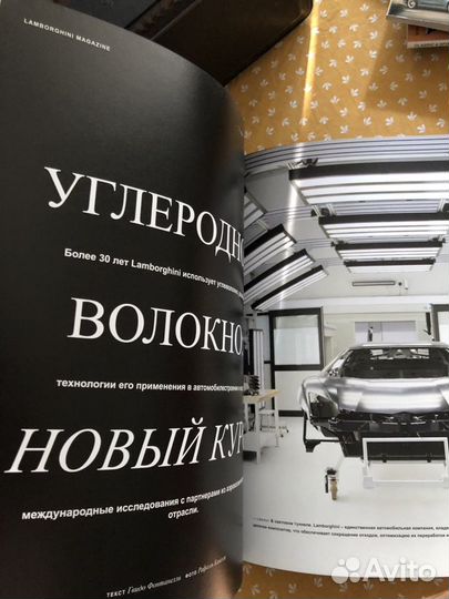 Lamborghini Magazine 28 на русском языке