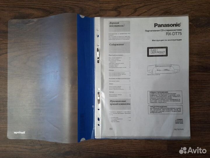 Копия инструкции на panasonic RX DT 75