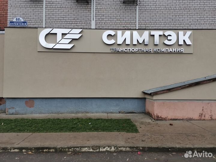 Объемные буквы