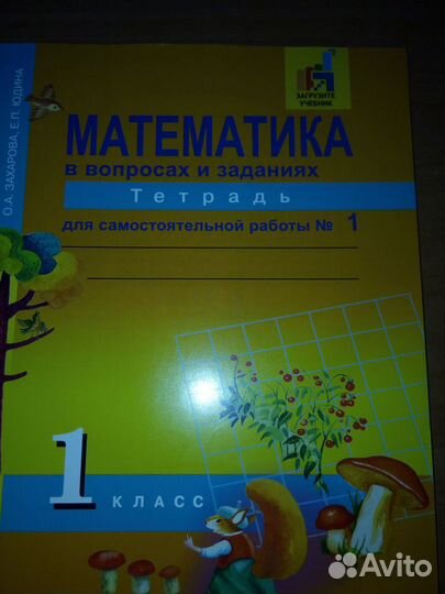 Для 1-го класса