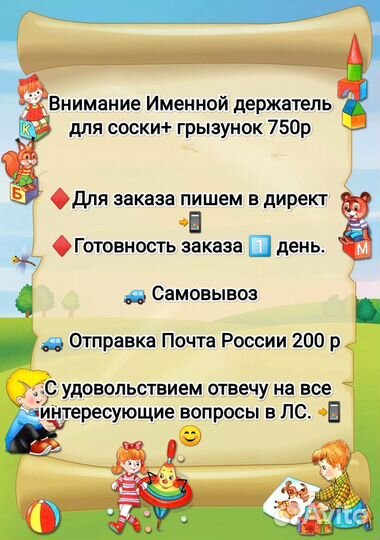 Именные держатели для пустышек