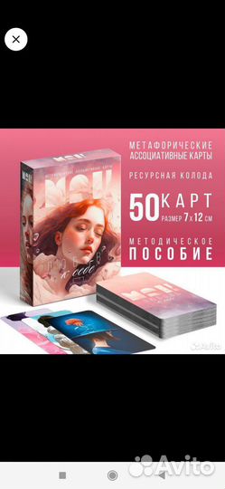 Метафорические карты