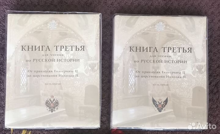 Ркш история 3 класс