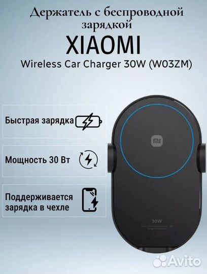 Держатель с беспроводной зарядкой Xiaomi 30W