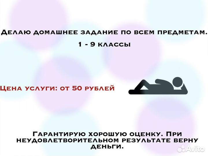 Делаю домашнее задание за Вас