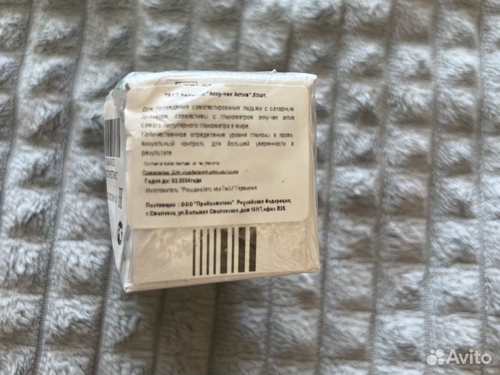 Тест полоски