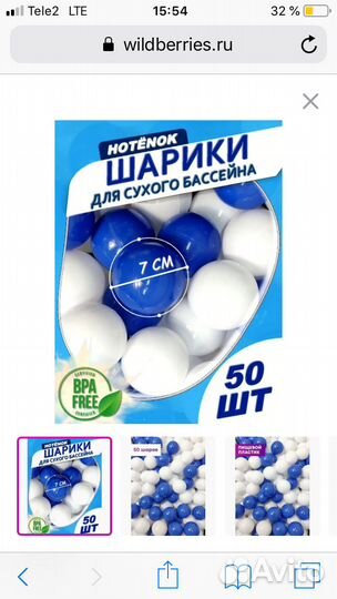 Шарики для сухого бассейна hotenok 500 штук