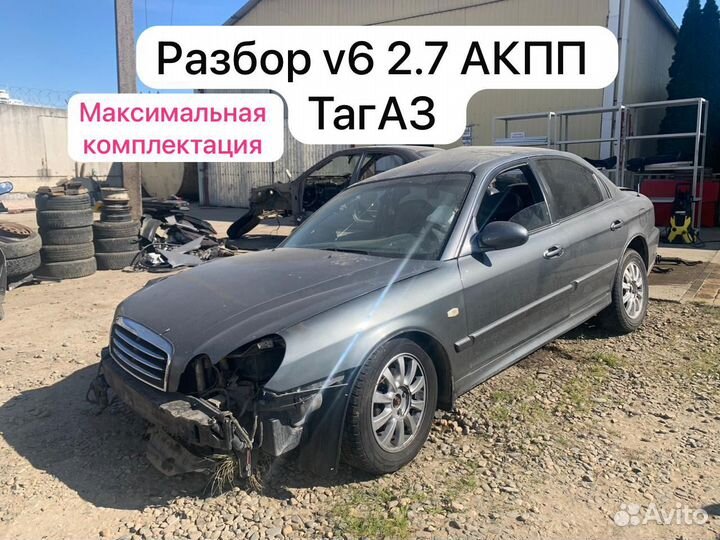 Разбор Sonata 4 2005 2.7 АКПП G6BA