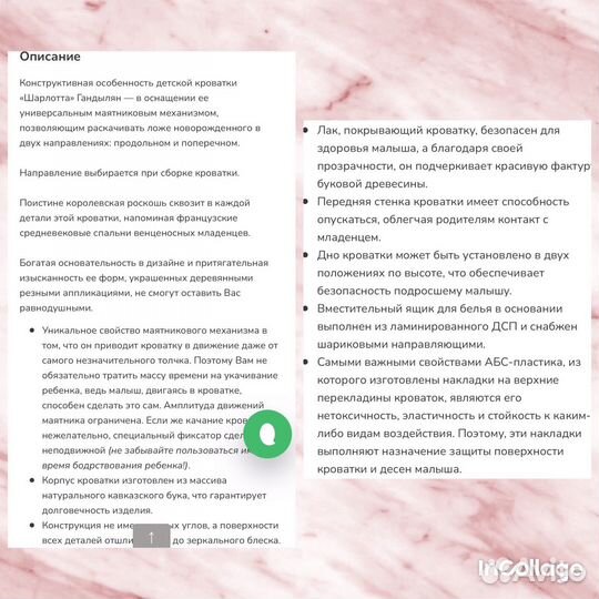 Детская кроватка с маятником Гандылян Шарлотта