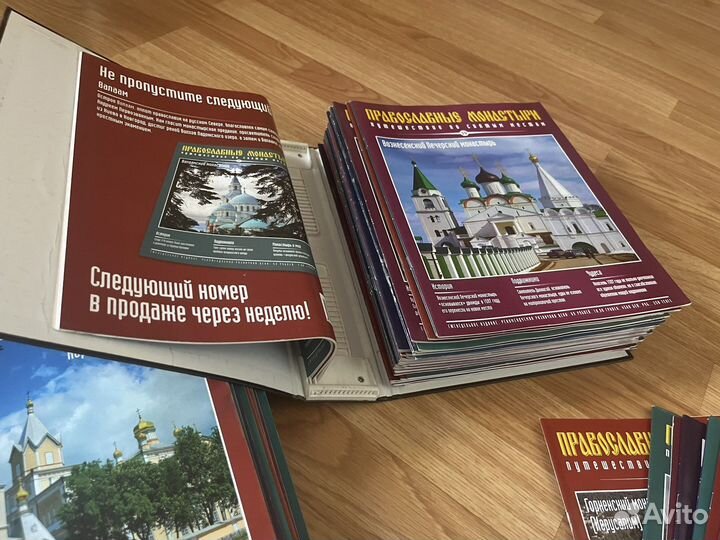 Журналы Православные монастыри