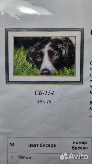 Схема для вышивания бисером 