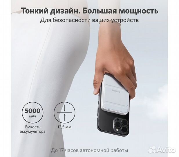 Внешний аккумулятор Anker PowerCore Mag-Go 5000mАh