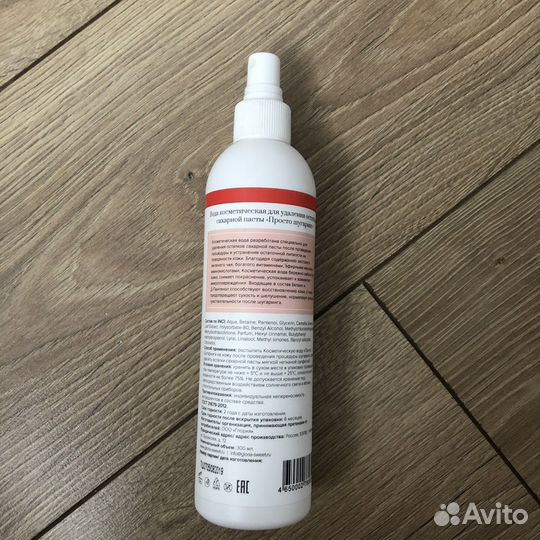 Средства для шугаринга