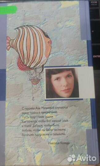 Па-де-труа Матвеева Анна Александровна