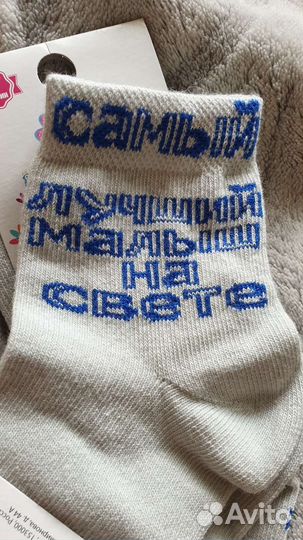 Носки детские