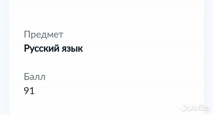 Репетитор по русскому языку егэ и огэ онлайн