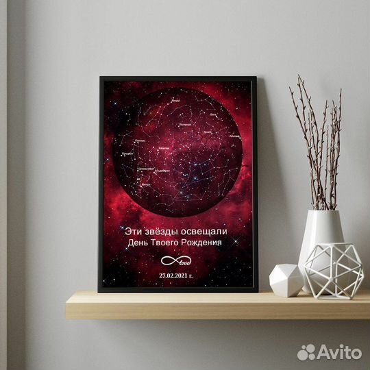 Звездное небо/подарок на 23 февраля и 8 Марта