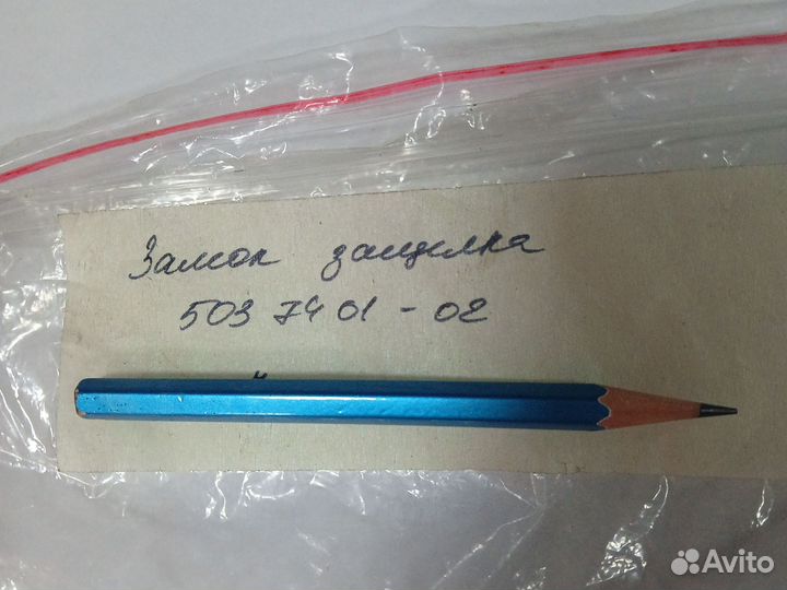 Замок защёлка 503 74 01-02