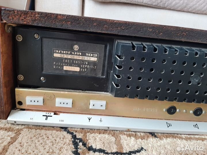 Радиола Элегия 102