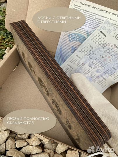 Доска с гвоздями Садху 8 мм