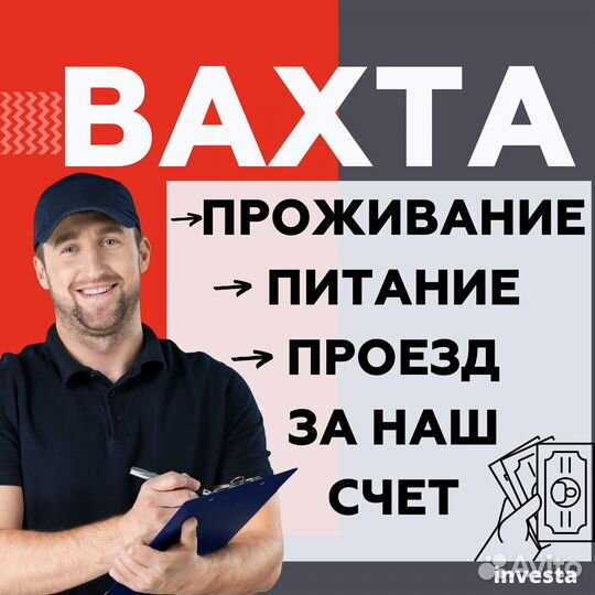 Воронеж/Вахта/2600 фикс/Грузчик-комплектовщик