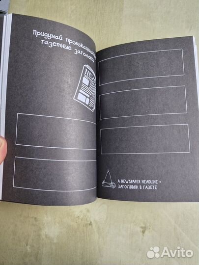 Творческий блокнот