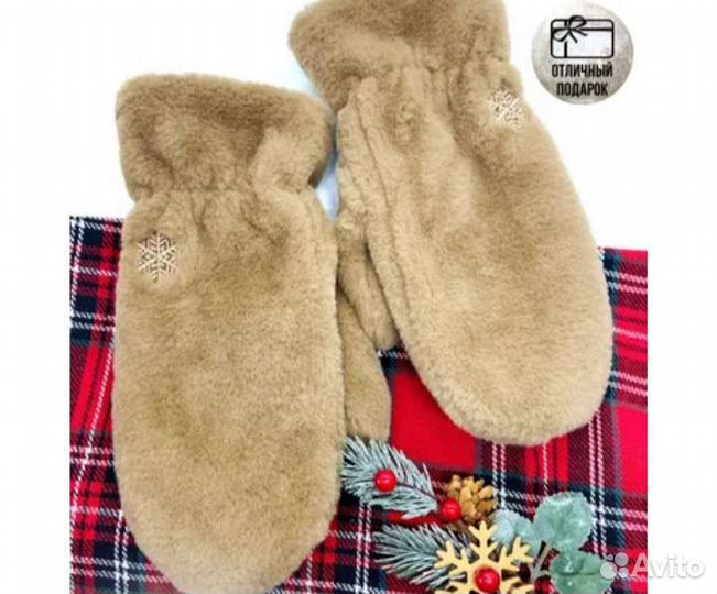 Варежки из искусственного меха
