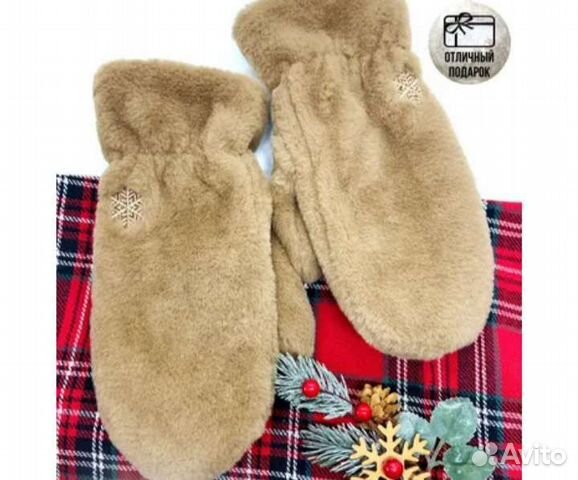 Варежки из искусственного меха