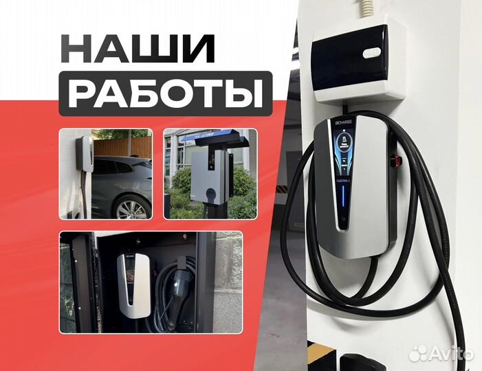 Зарядная станция для электромобилей 11/22 кВт Gbt
