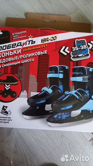 Коньки ролики 2 в 1 детские