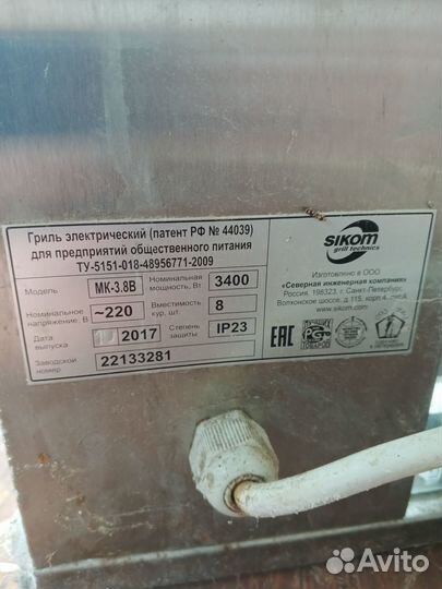 Гриль для кур электрический сиком мк-3.8В