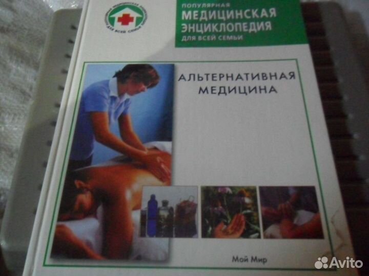 Книги по медицине