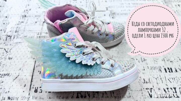 Кеды для девочки
