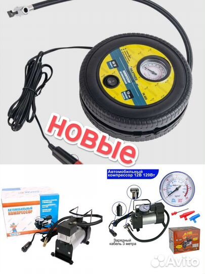 Компрессор автомобильный торнадо, завгар. насос