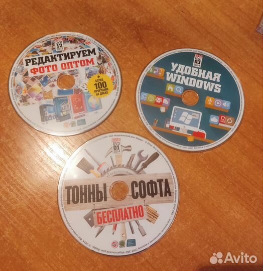 Программы на дисках