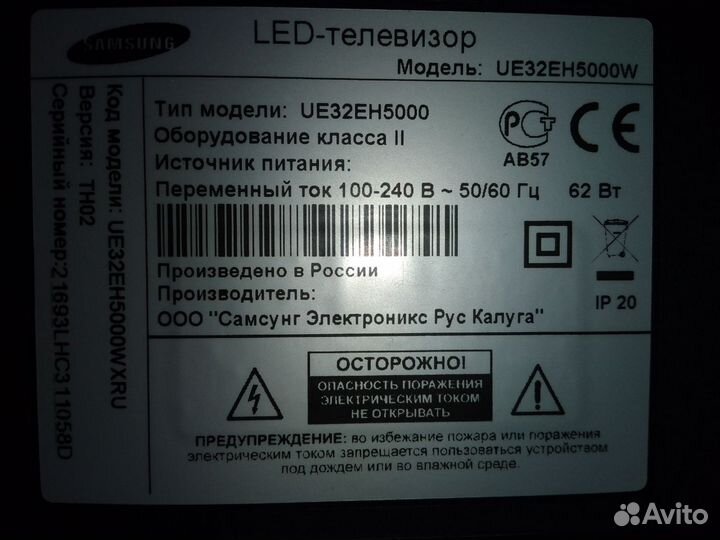 Телевизор samsung 32