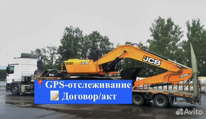 Перевозка автомобиля/экскаватора/крана