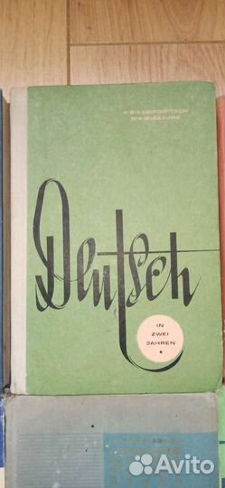 Учебники по немецкому языку (ссср)